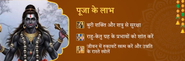 Pooja Image