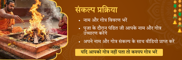 Pooja Image