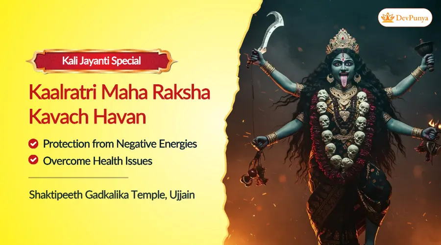 Kaali Jayanti Special Kaalratri Maha Raksha Kavach Havan