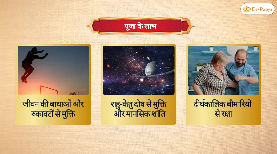 Pooja Image