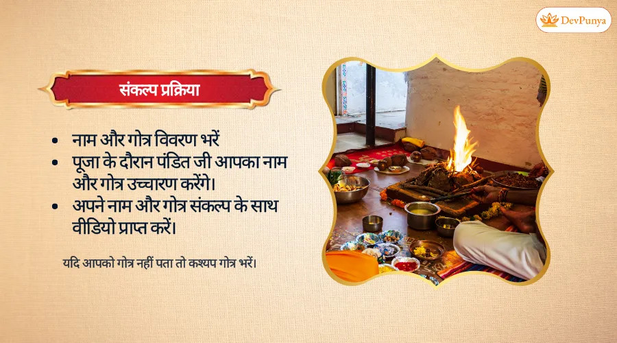 Pooja Image