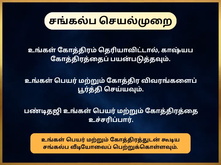 Pooja Image