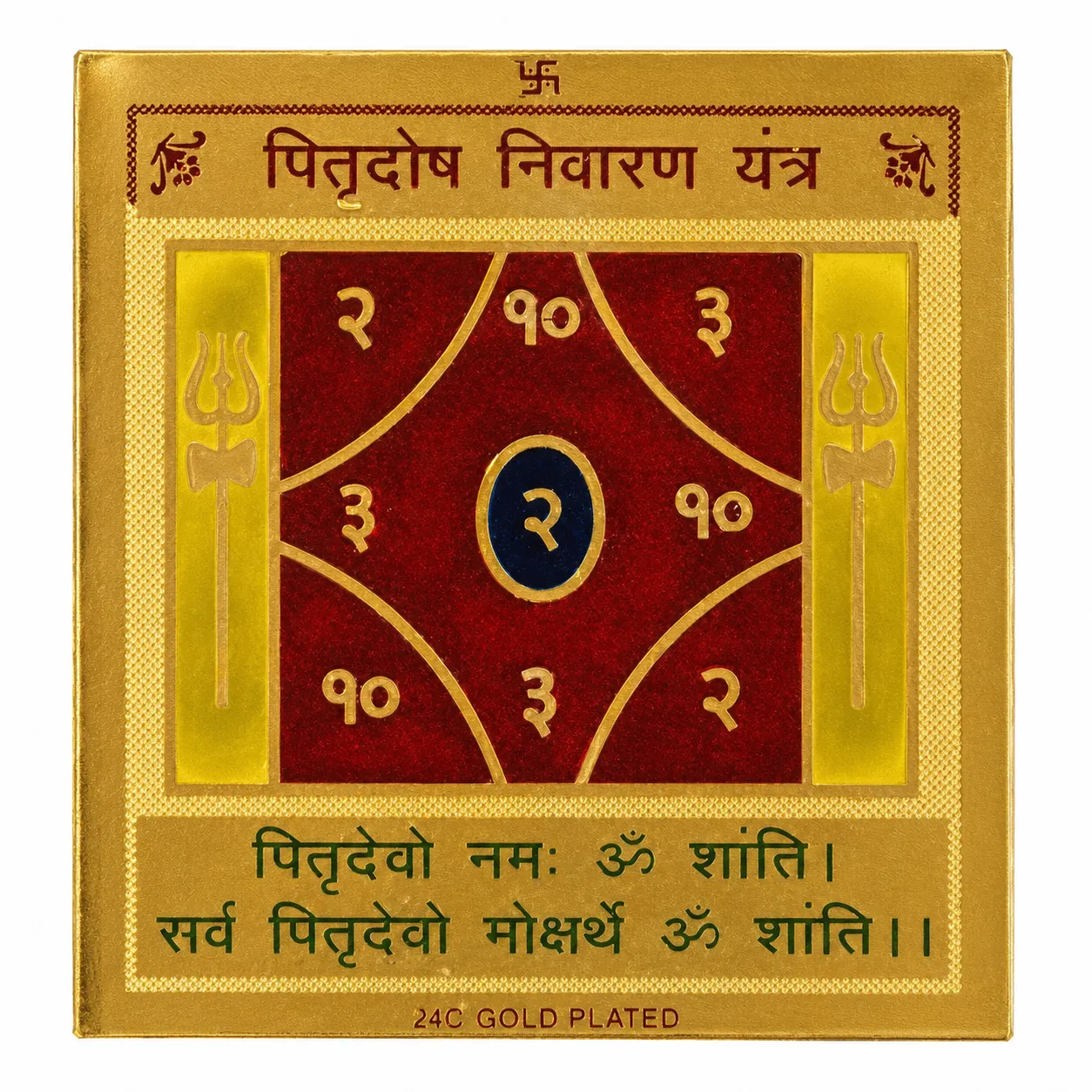 Abhimantrit Pitradosh Nivaran Yantra