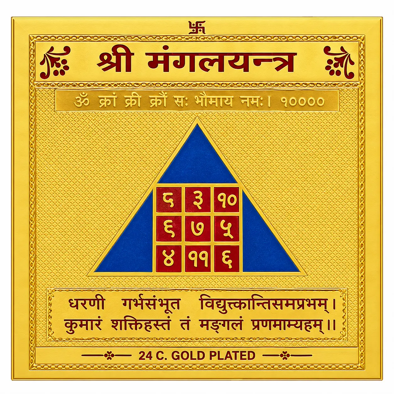 Abhimantrit Shree Mangal Yantram