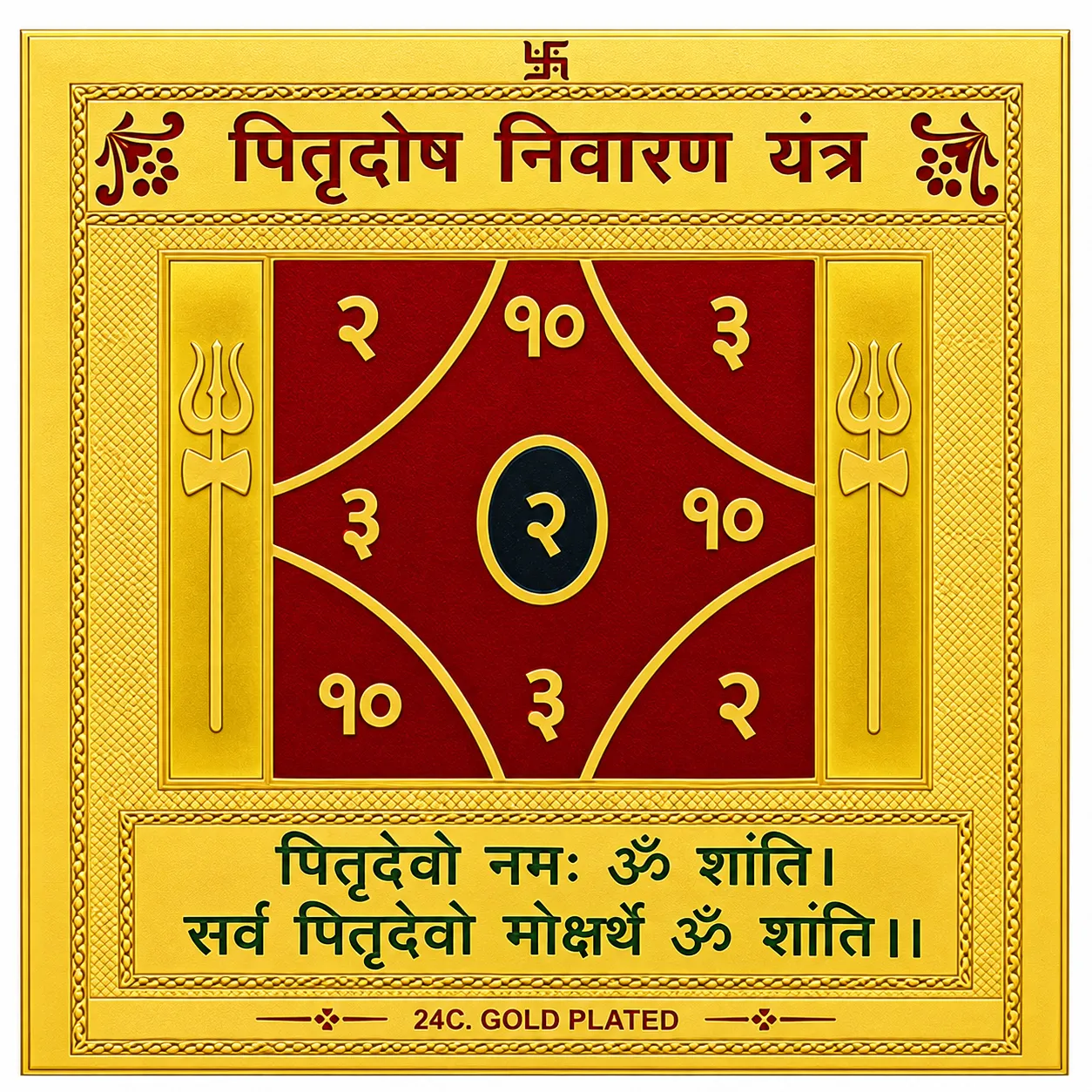 Abhimantrit Pitradosh Nivaran Yantra