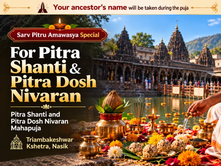 Sarv Pitru Amawasya Special Pitra Shanti & Pitra Dosh Nivaran MahaPuja